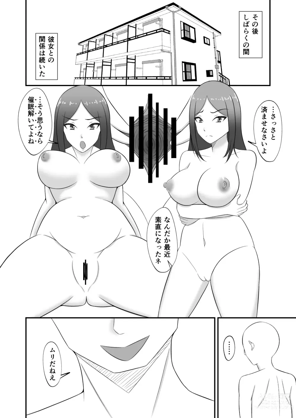 Page 33 of doujinshi mejikara JK ni saimin kakete iya sō na kao sare nagara SEX sammai