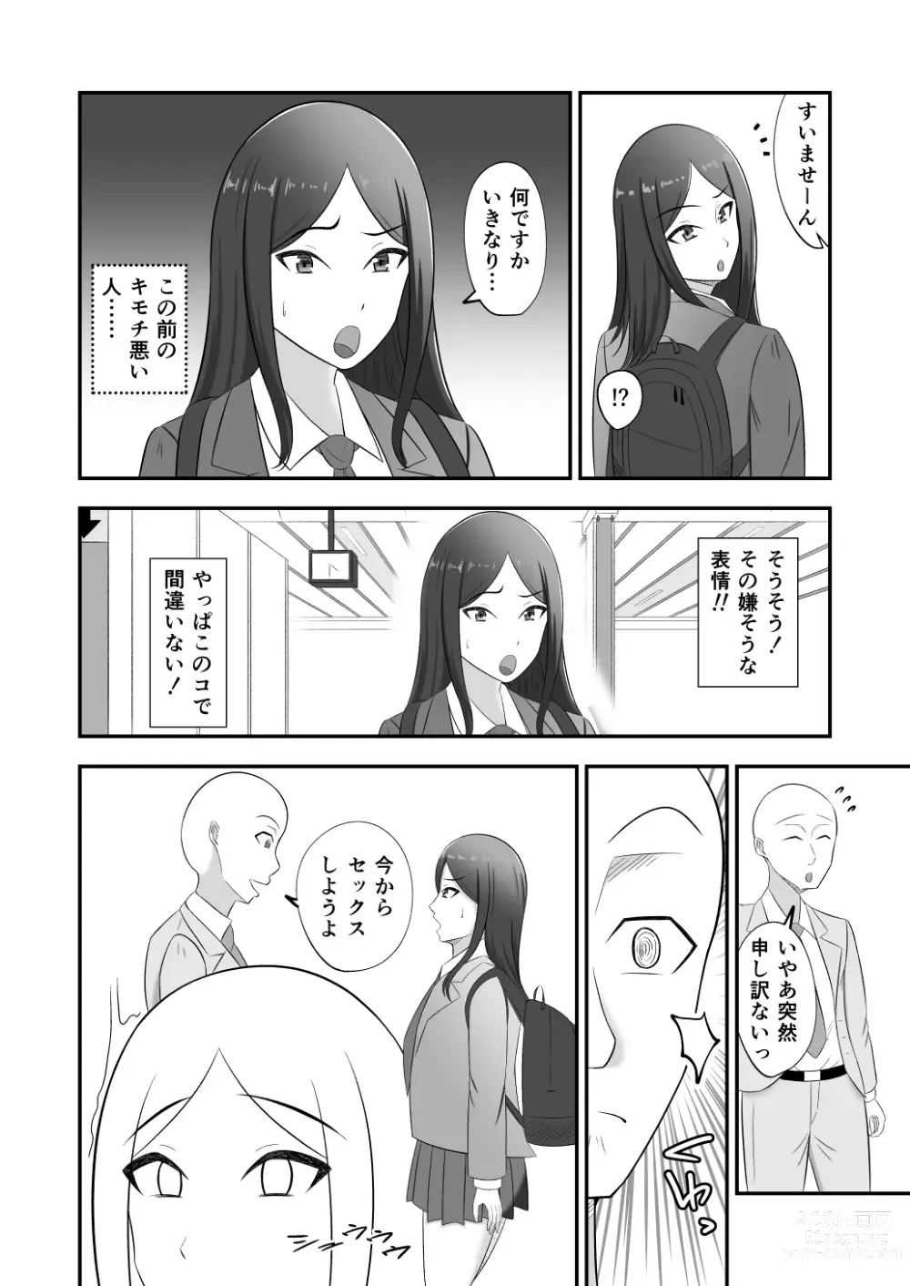 Page 5 of doujinshi mejikara JK ni saimin kakete iya sō na kao sare nagara SEX sammai