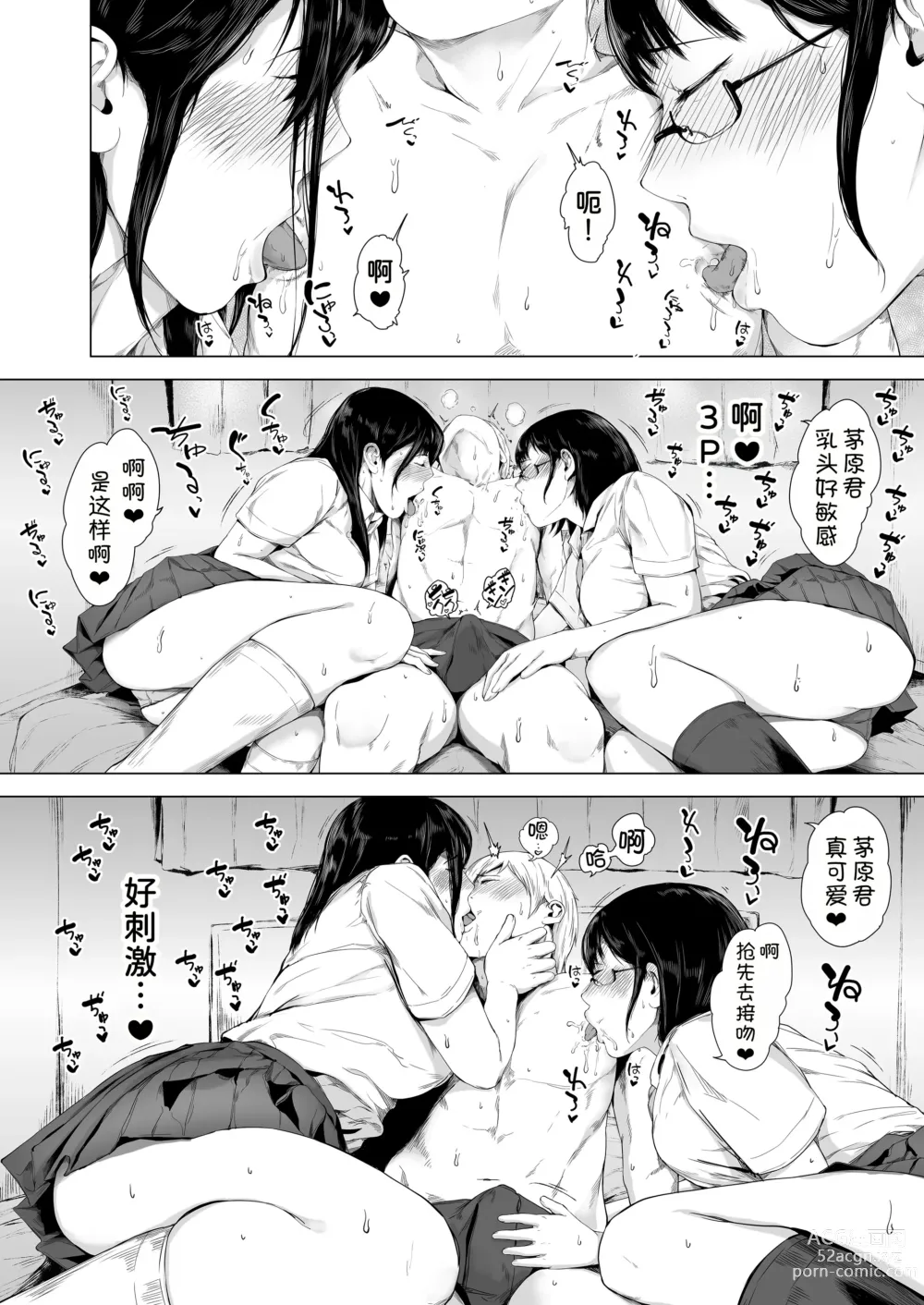 Page 50 of doujinshi Boku ga Yarichin ni Natta Wake 3