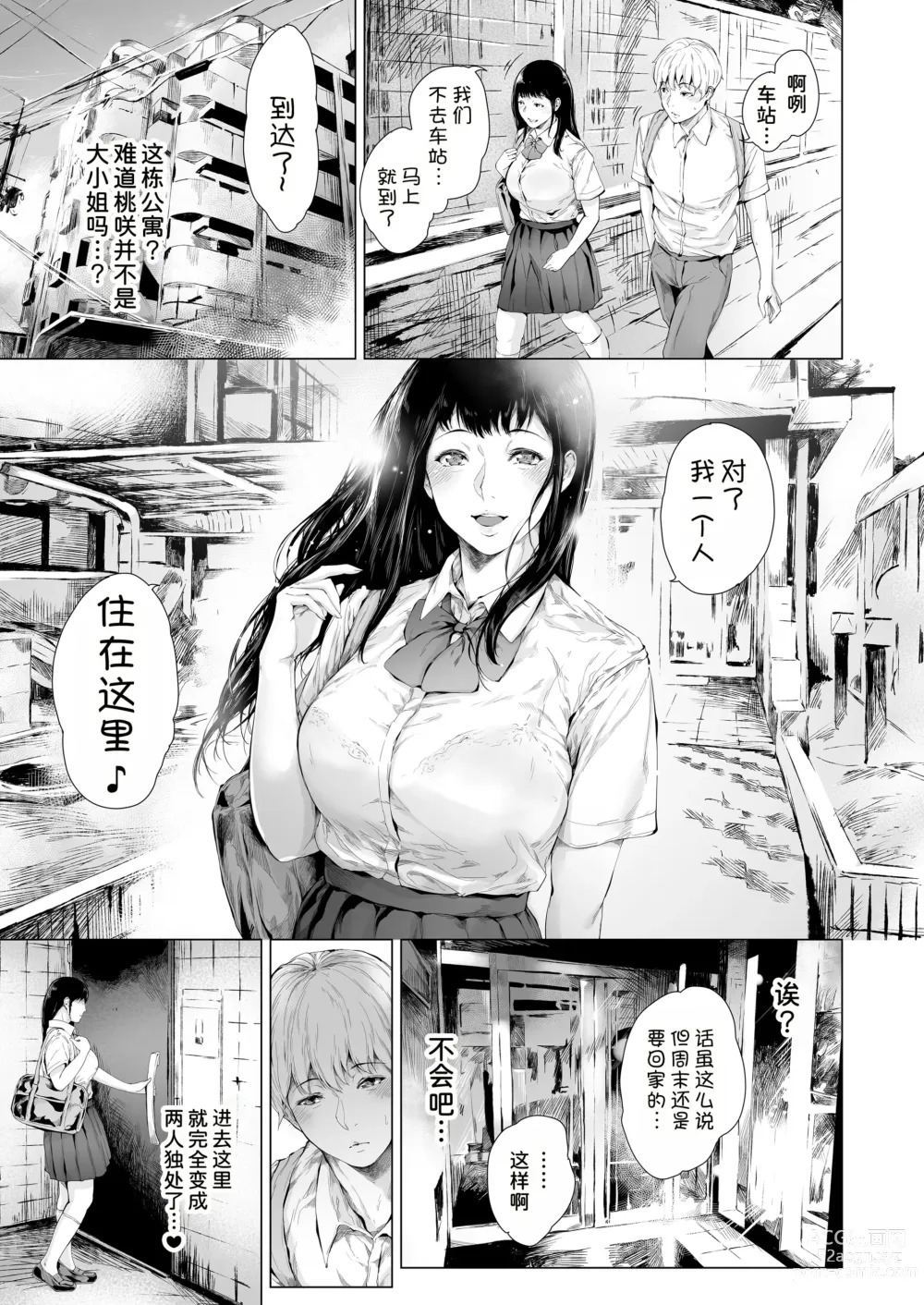 Page 9 of doujinshi Boku ga Yarichin ni Natta Wake 3