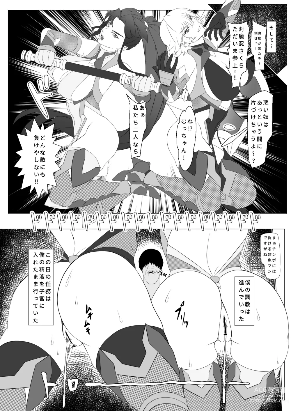 Page 15 of doujinshi kimochi yosugiru tai/tsui ma shinobu no ana purasu