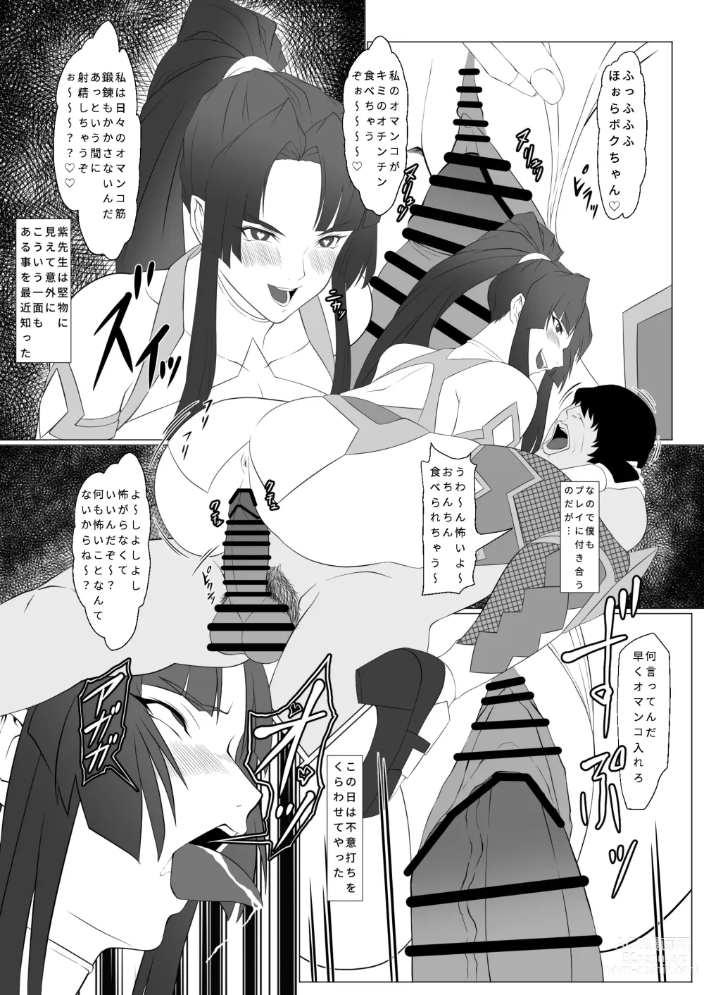 Page 6 of doujinshi kimochi yosugiru tai/tsui ma shinobu no ana purasu