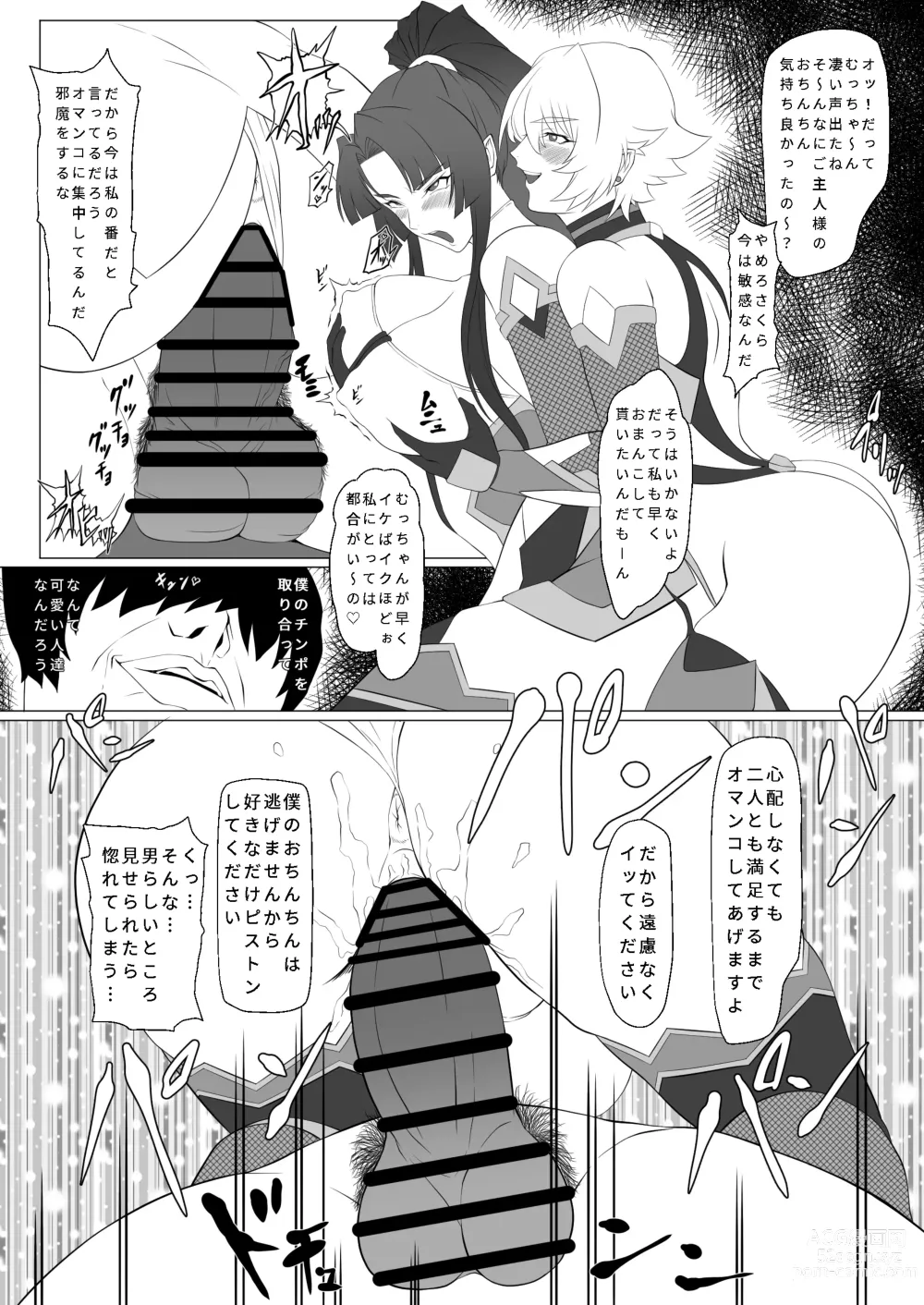 Page 7 of doujinshi kimochi yosugiru tai/tsui ma shinobu no ana purasu