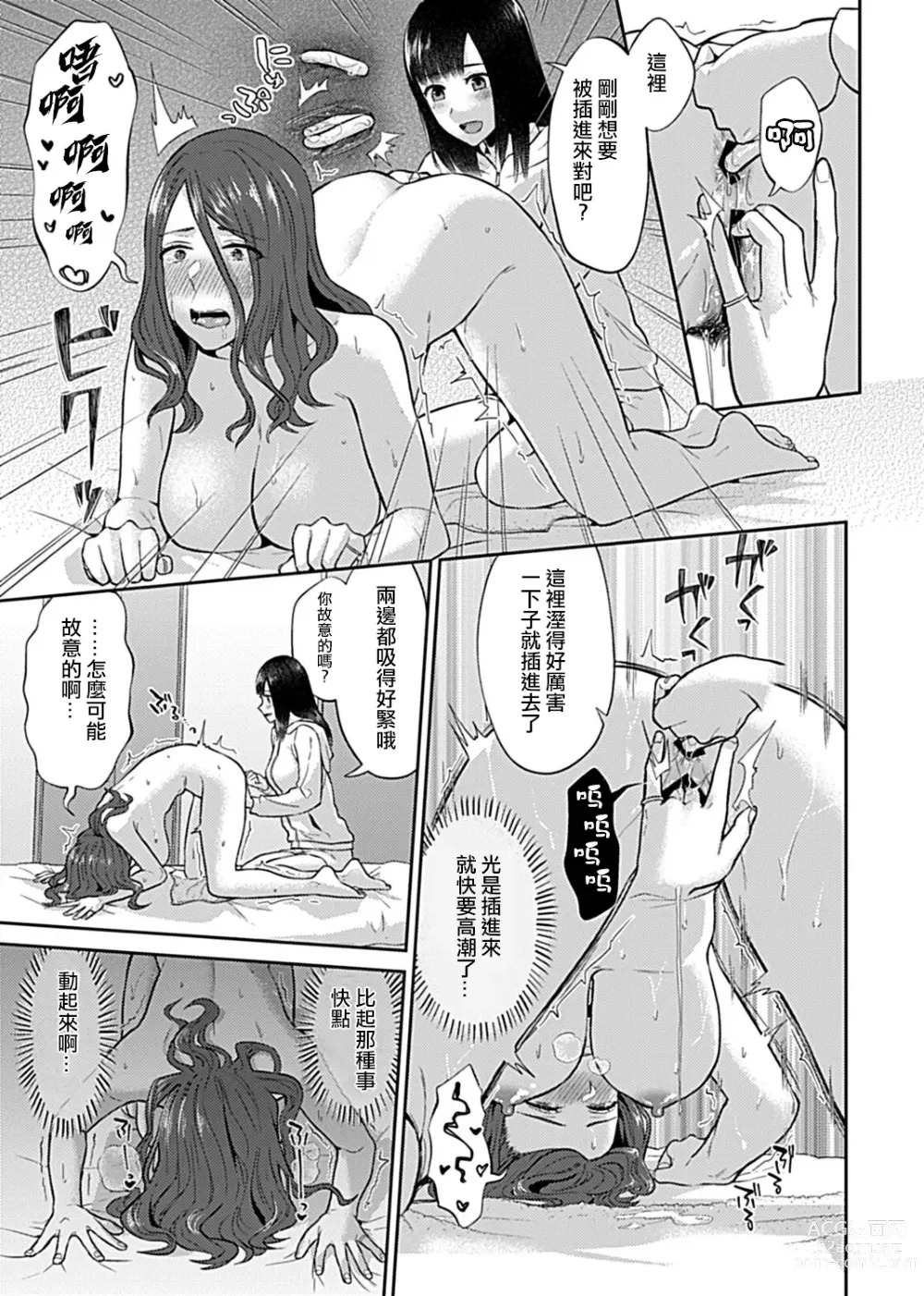 Page 182 of manga 肆意绽放的是百合之花