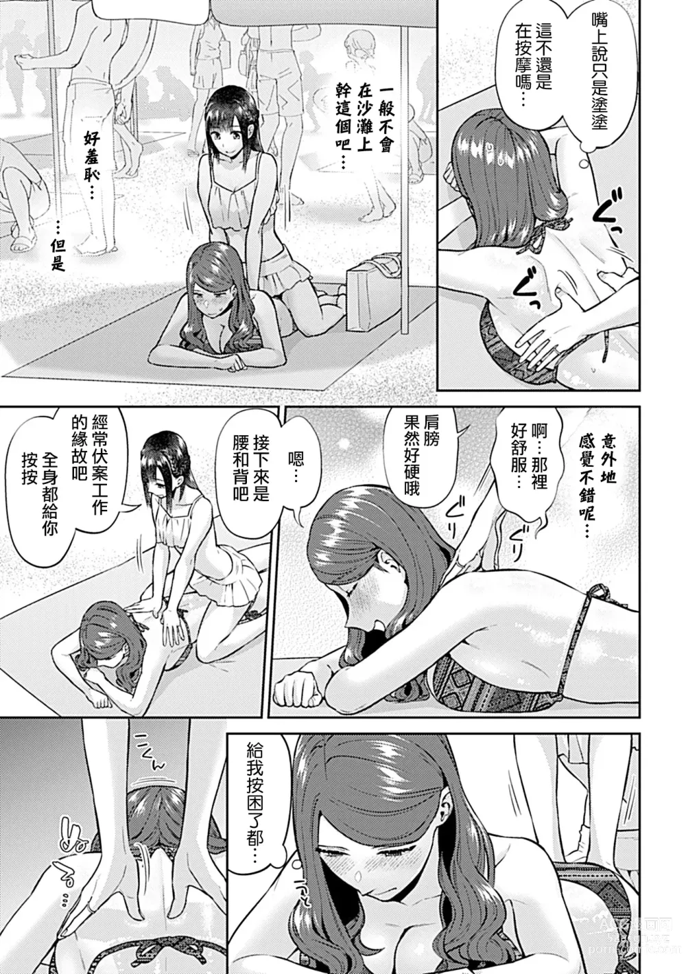 Page 297 of manga 肆意绽放的是百合之花