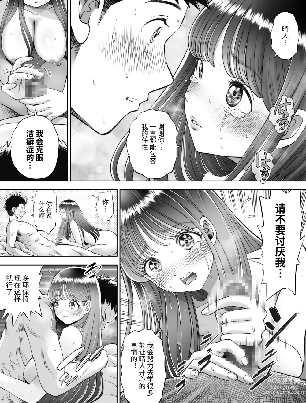 Page 17 of doujinshi 信頼する強つよ彼女が 肉便器にされていた