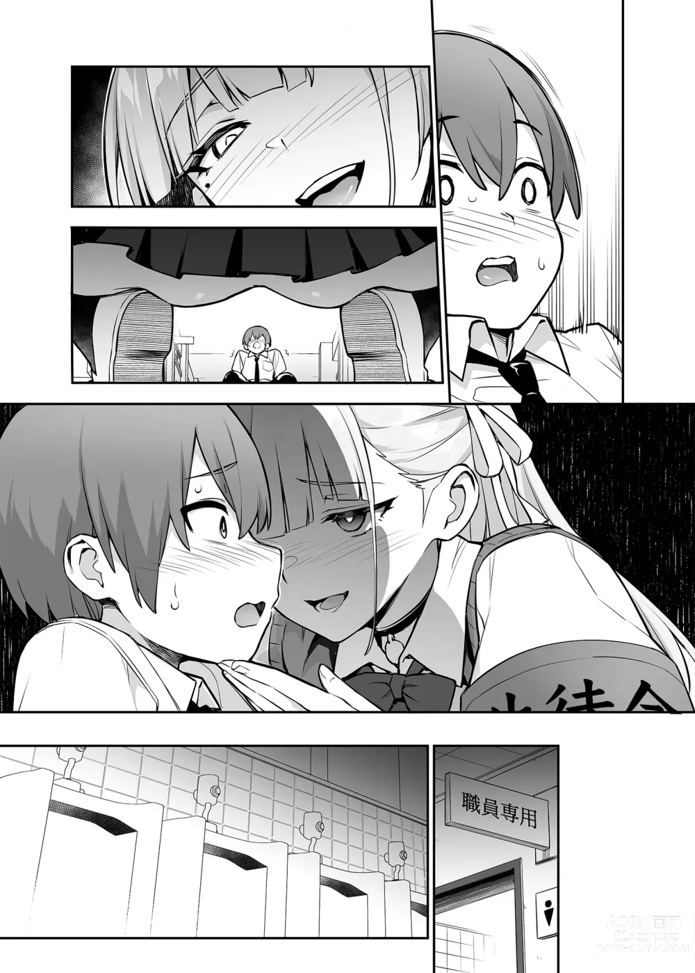 Page 30 of doujinshi Akogare no Seitokaichou ga Kyonyuu Sugiru Ken (decensored)