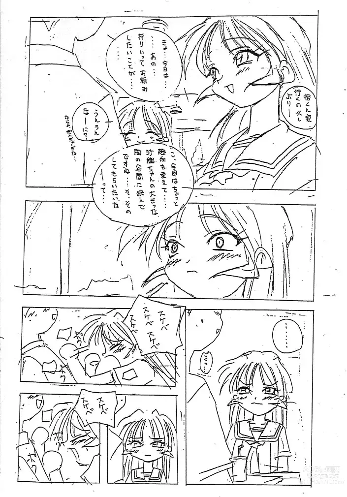 Page 11 of doujinshi Cho-Omoitsuki Genteibon! Leaf Official Fanbook Shizuku