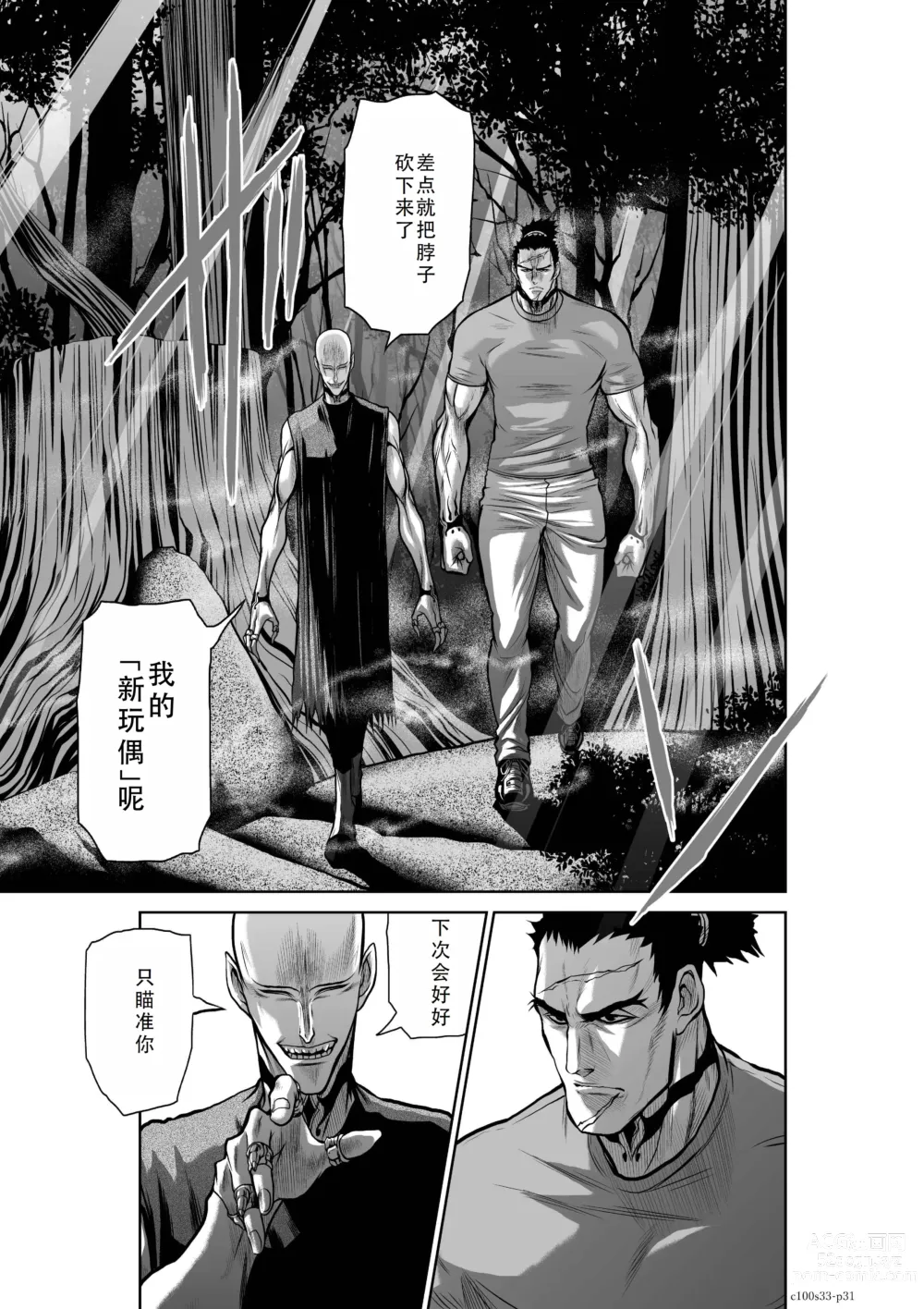 Page 115 of manga Chijou Hyakkai Ch31-35 Chinese Version「地上100阶」個人翻譯