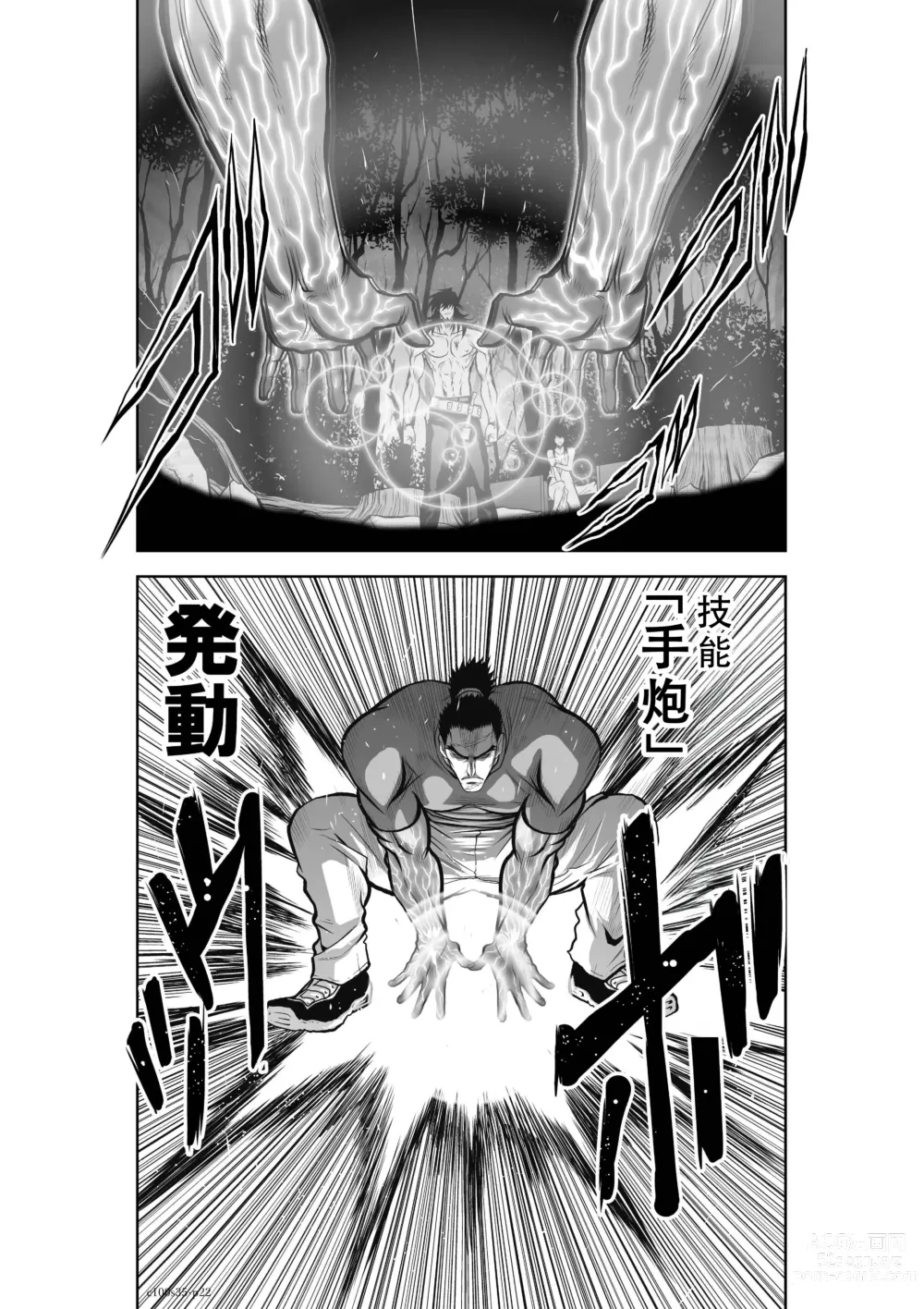 Page 176 of manga Chijou Hyakkai Ch31-35 Chinese Version「地上100阶」個人翻譯