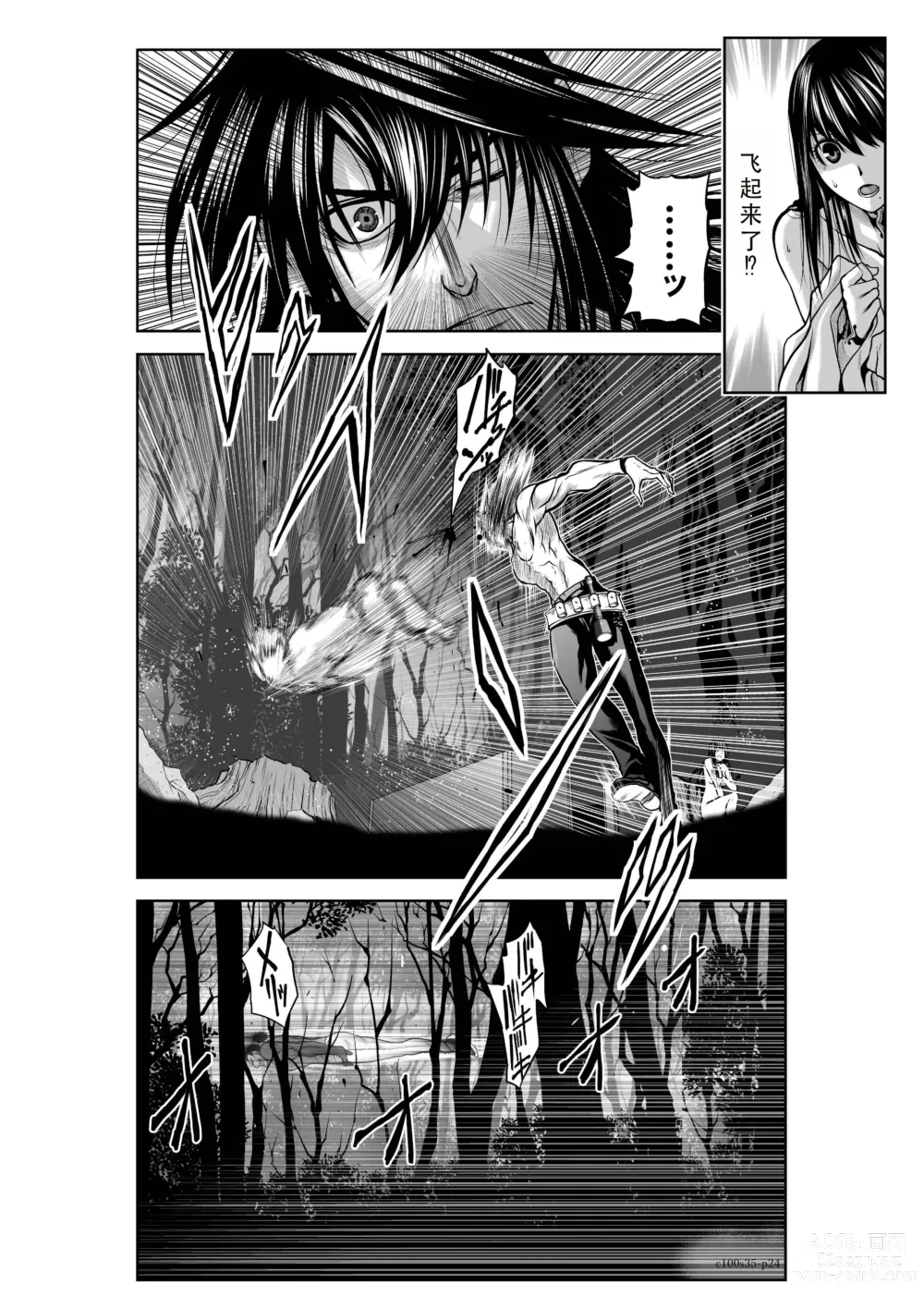 Page 178 of manga Chijou Hyakkai Ch31-35 Chinese Version「地上100阶」個人翻譯