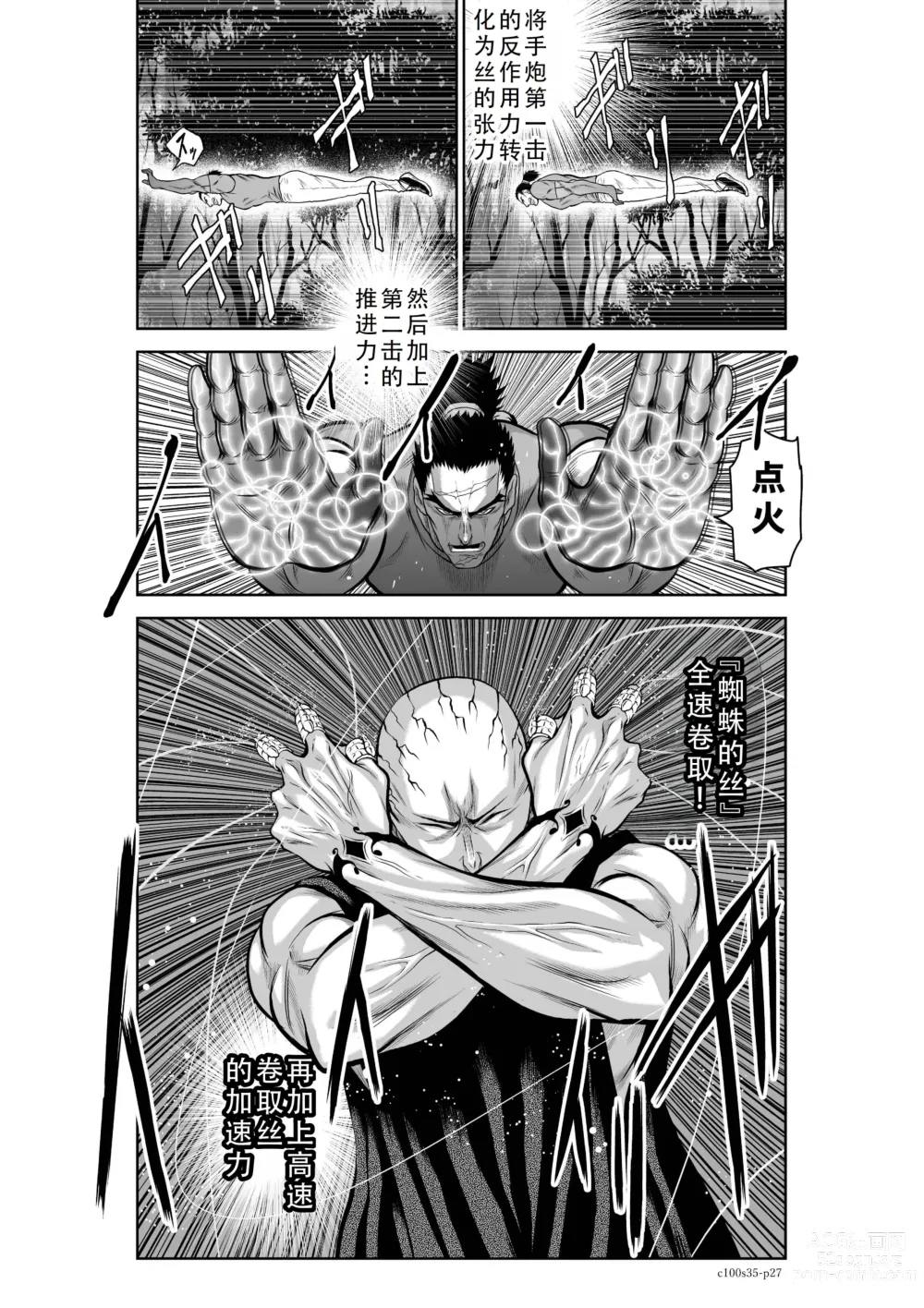 Page 181 of manga Chijou Hyakkai Ch31-35 Chinese Version「地上100阶」個人翻譯