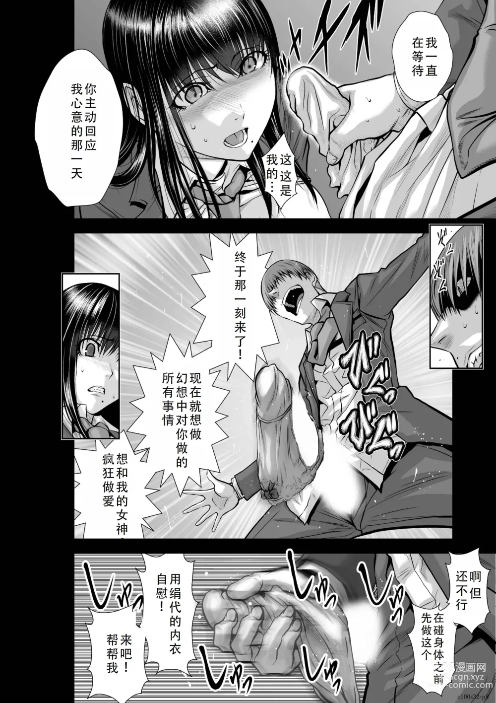 Page 45 of manga Chijou Hyakkai Ch31-35 Chinese Version「地上100阶」個人翻譯