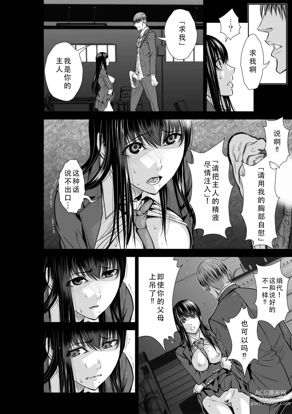 Page 47 of manga Chijou Hyakkai Ch31-35 Chinese Version「地上100阶」個人翻譯