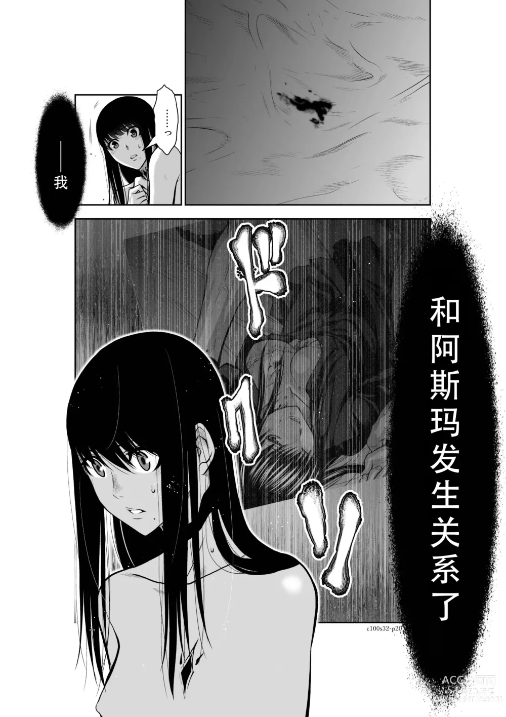 Page 56 of manga Chijou Hyakkai Ch31-35 Chinese Version「地上100阶」個人翻譯