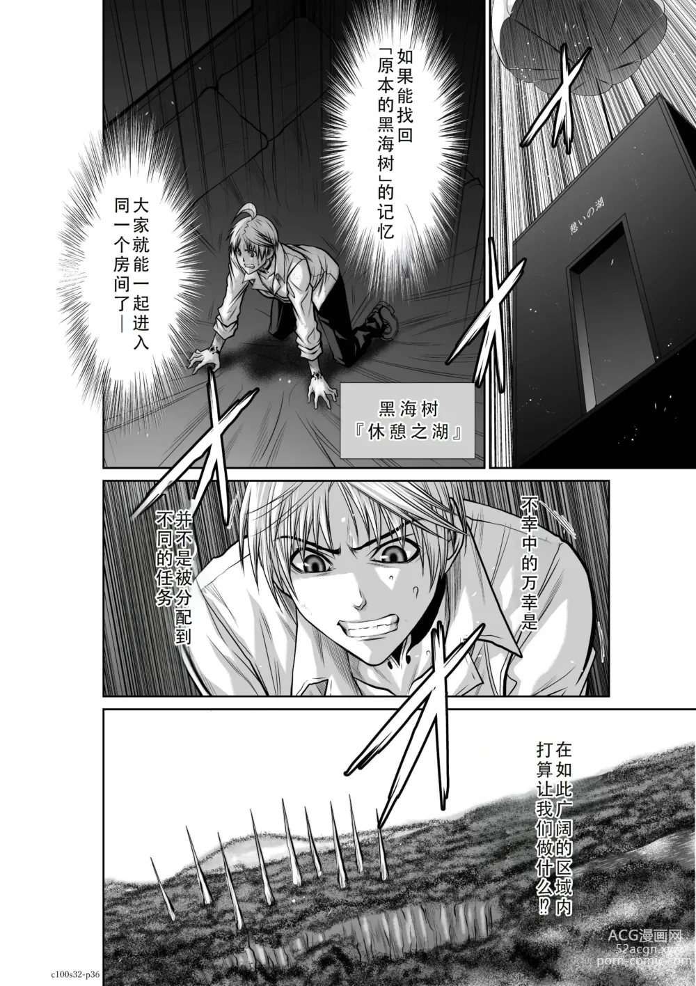 Page 71 of manga Chijou Hyakkai Ch31-35 Chinese Version「地上100阶」個人翻譯