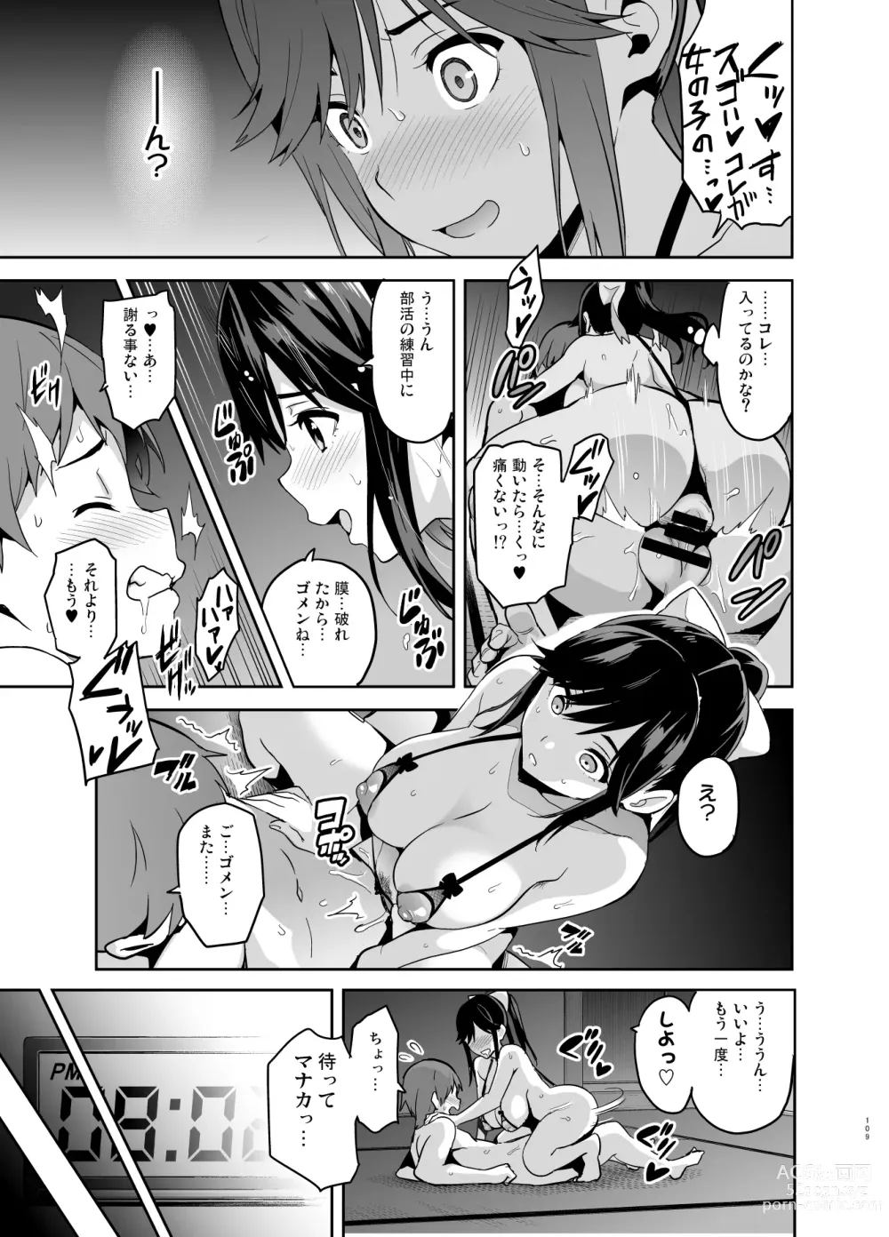 Page 104 of doujinshi Mana Tama Plus Soushuuhen