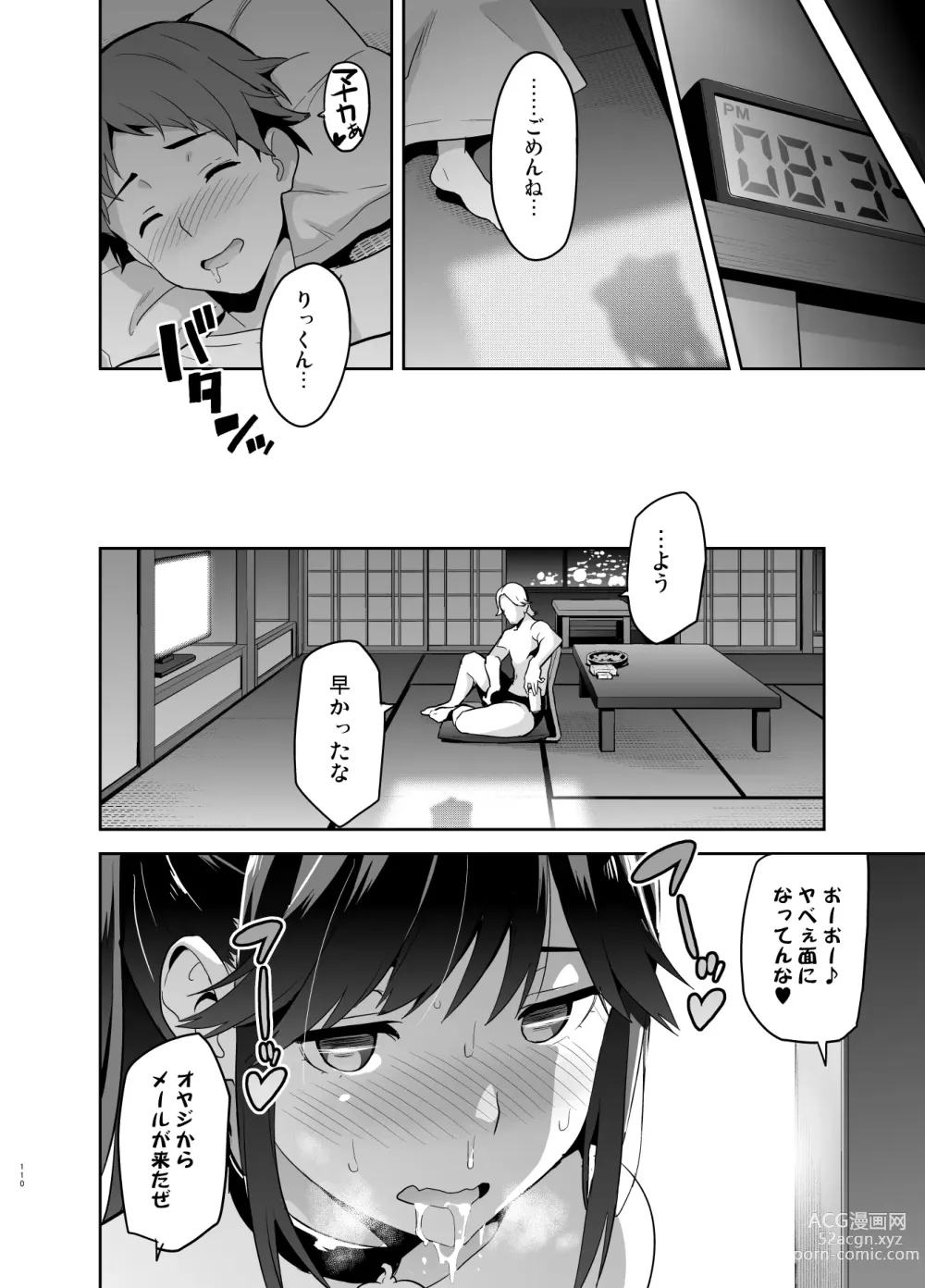 Page 105 of doujinshi Mana Tama Plus Soushuuhen