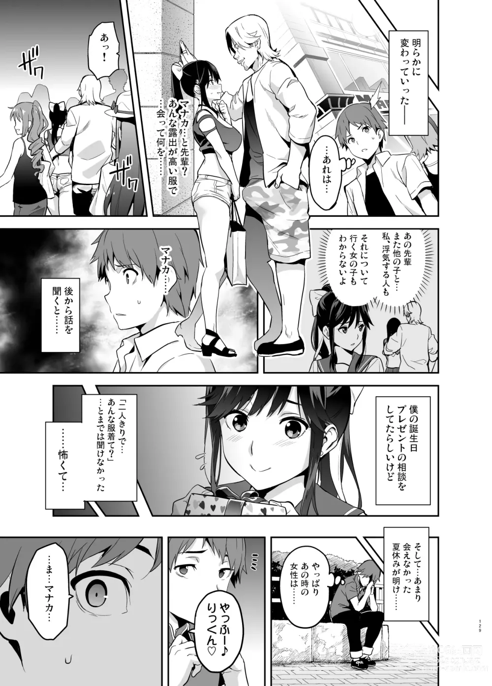 Page 124 of doujinshi Mana Tama Plus Soushuuhen