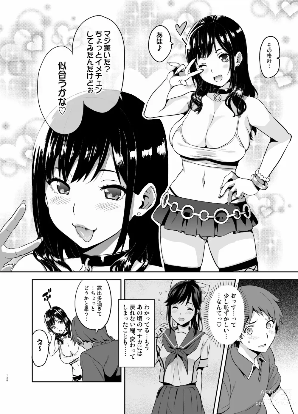 Page 125 of doujinshi Mana Tama Plus Soushuuhen