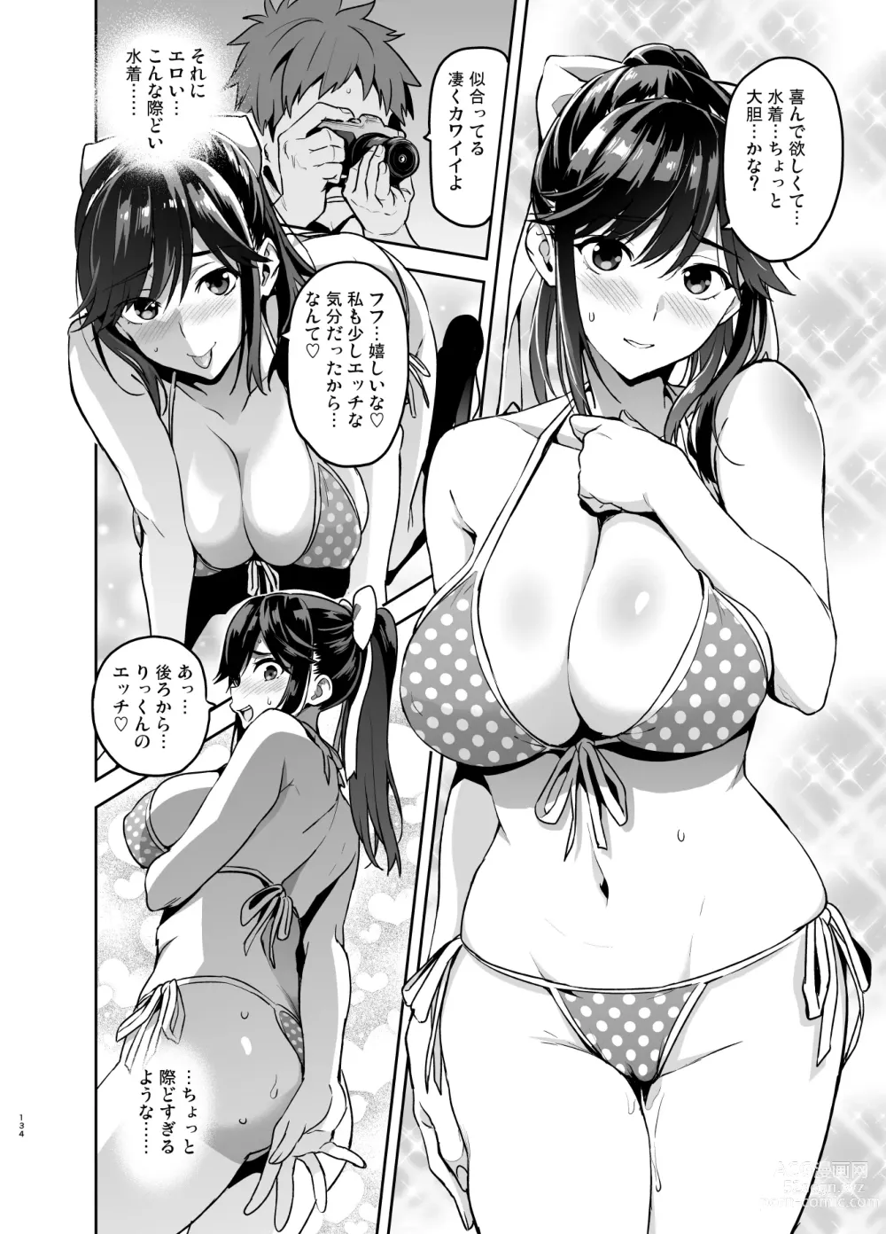 Page 129 of doujinshi Mana Tama Plus Soushuuhen