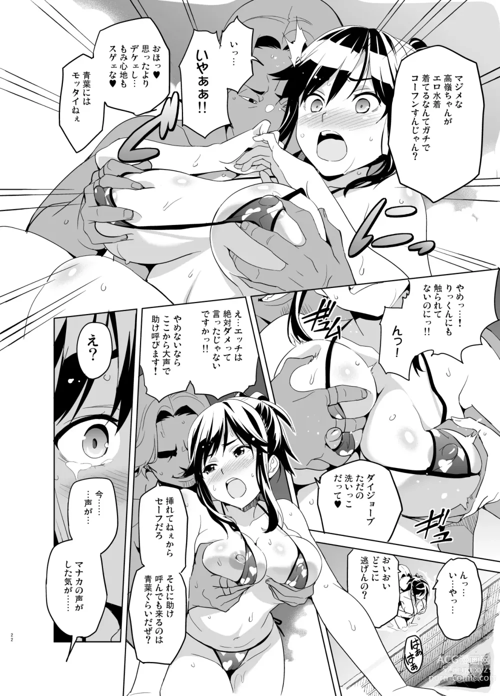 Page 17 of doujinshi Mana Tama Plus Soushuuhen