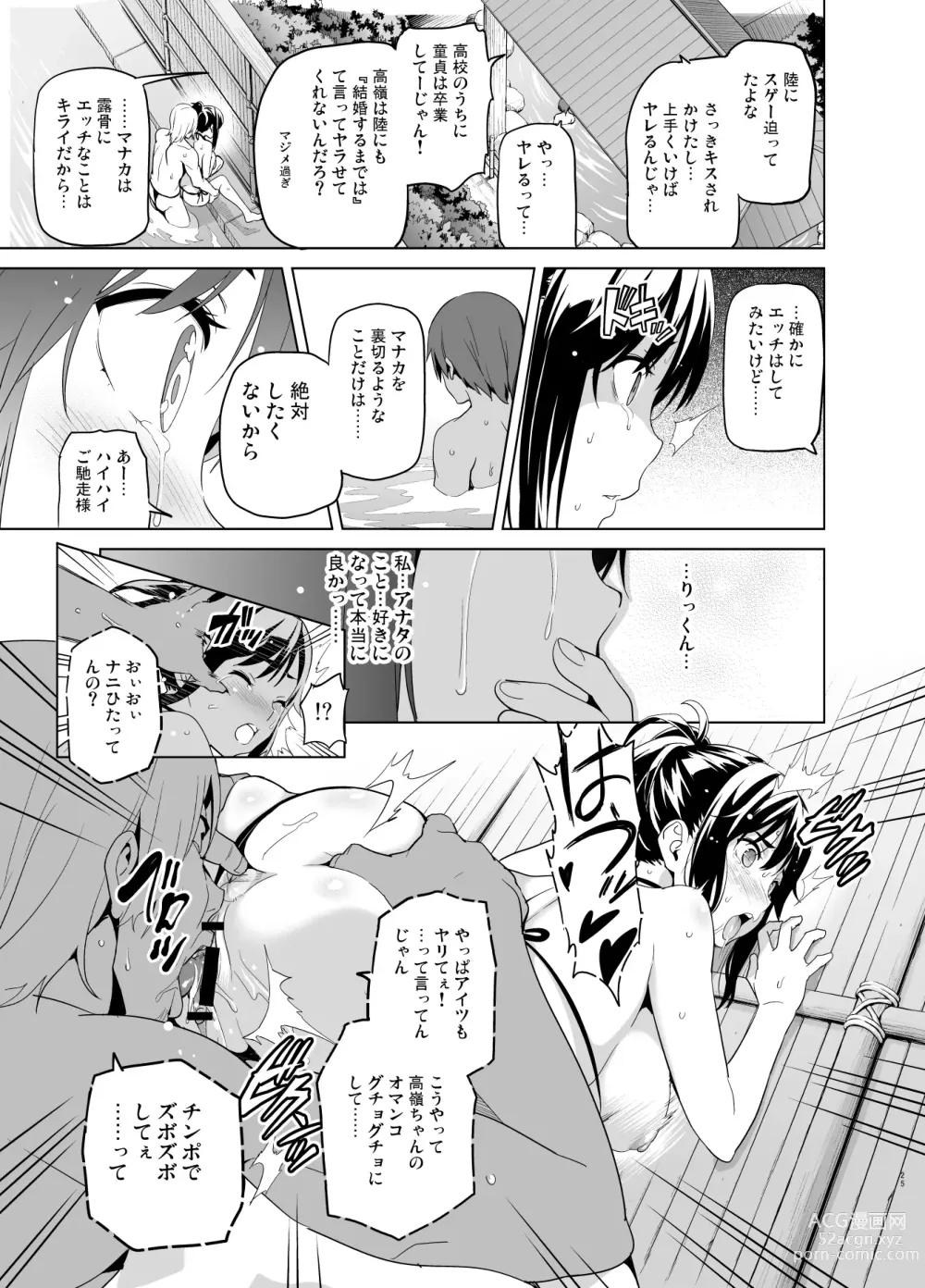 Page 20 of doujinshi Mana Tama Plus Soushuuhen