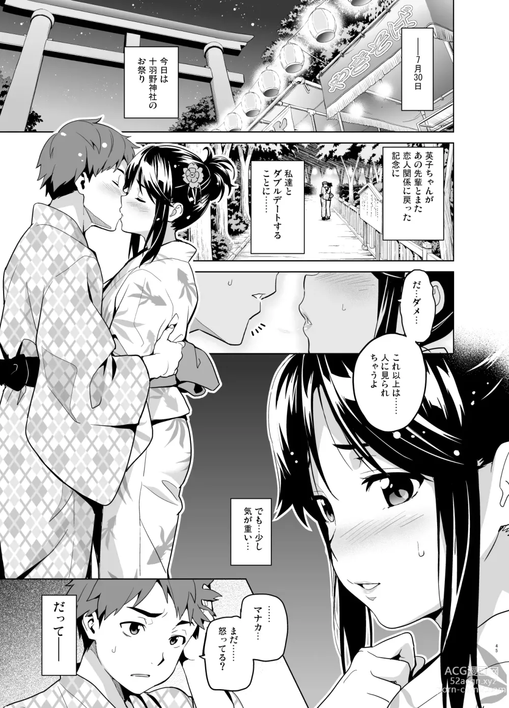 Page 40 of doujinshi Mana Tama Plus Soushuuhen