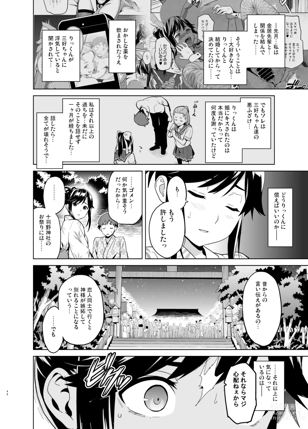 Page 41 of doujinshi Mana Tama Plus Soushuuhen