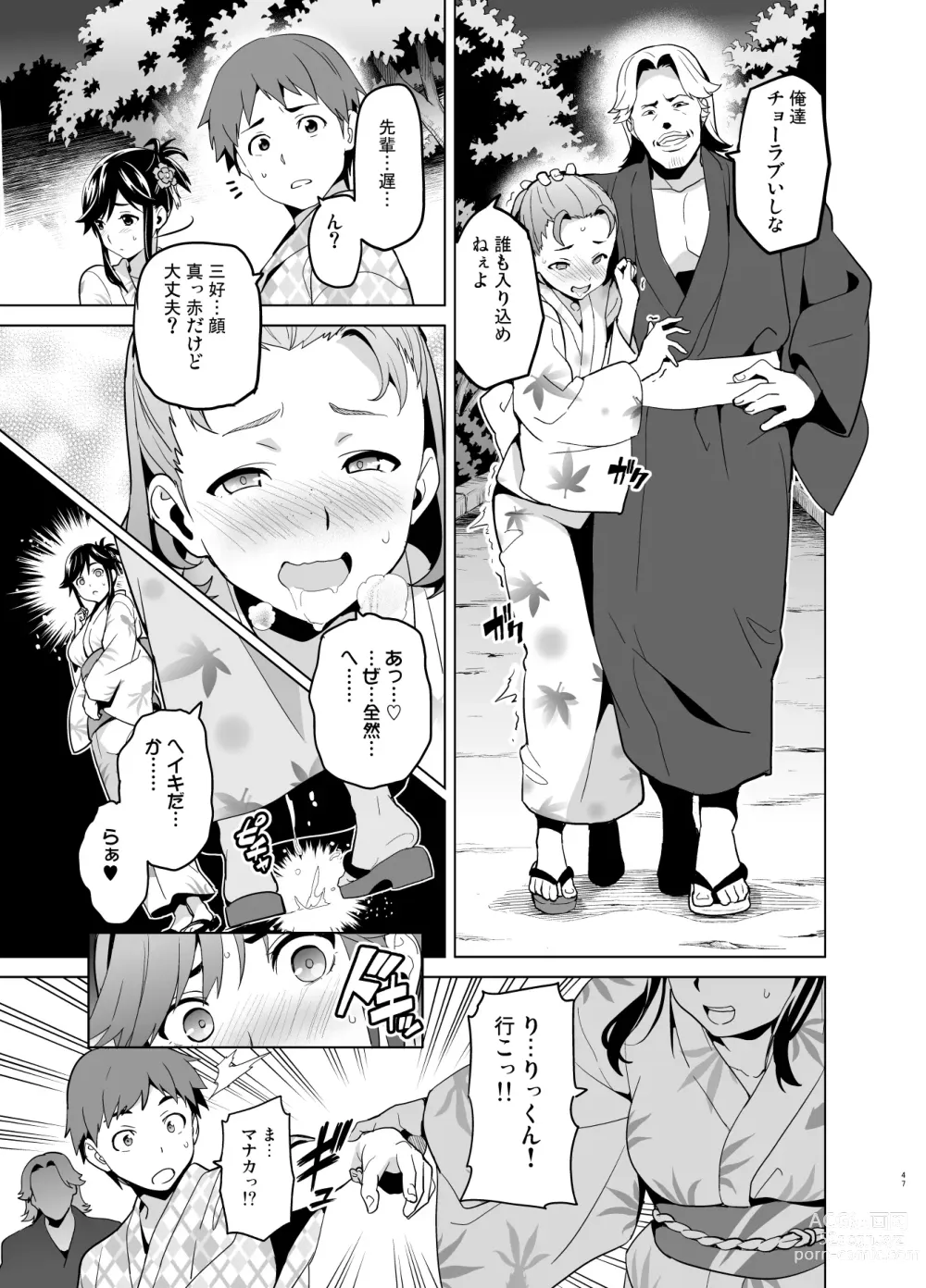 Page 42 of doujinshi Mana Tama Plus Soushuuhen