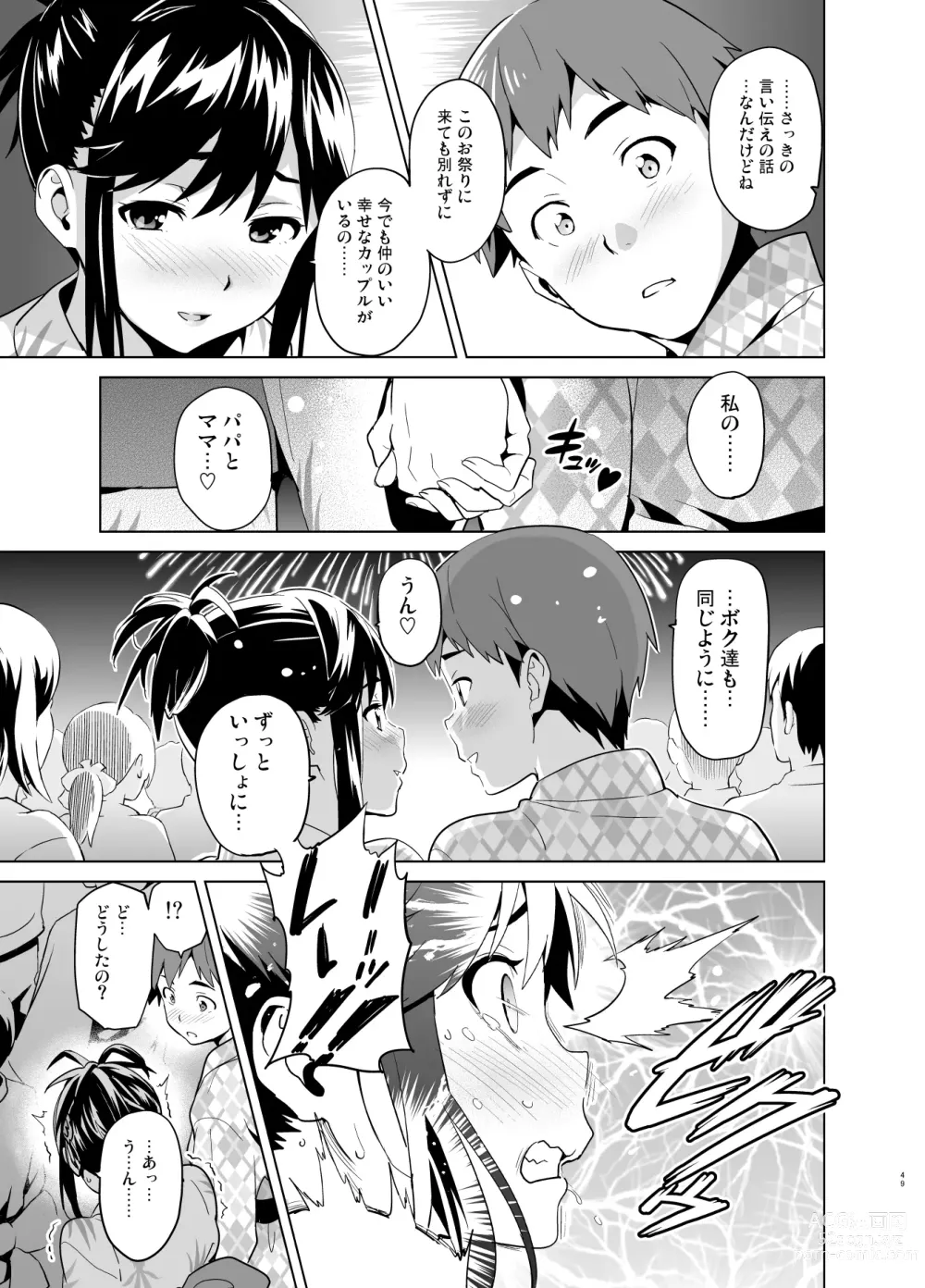 Page 44 of doujinshi Mana Tama Plus Soushuuhen