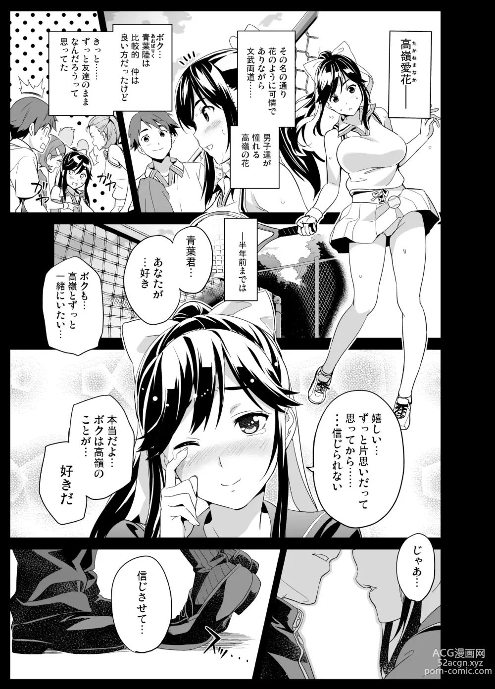 Page 6 of doujinshi Mana Tama Plus Soushuuhen