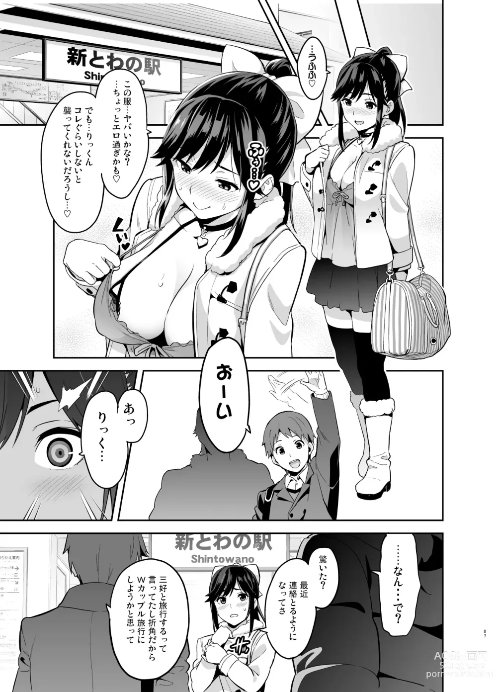 Page 82 of doujinshi Mana Tama Plus Soushuuhen