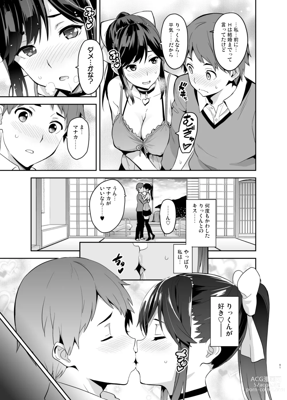 Page 86 of doujinshi Mana Tama Plus Soushuuhen