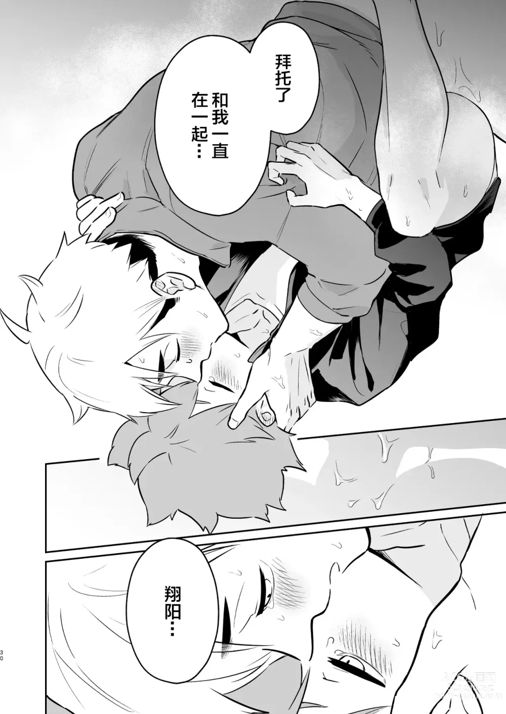 Page 29 of doujinshi Jigoku ni Ochiru