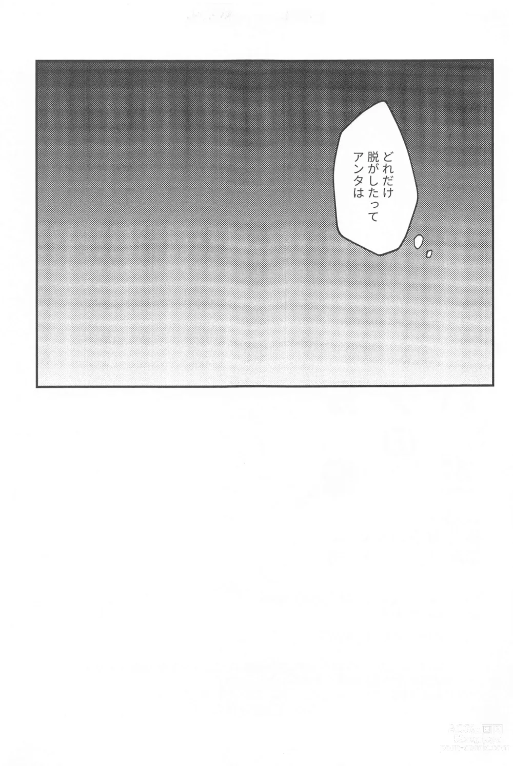 Page 20 of doujinshi Hadaka no Ou-sama