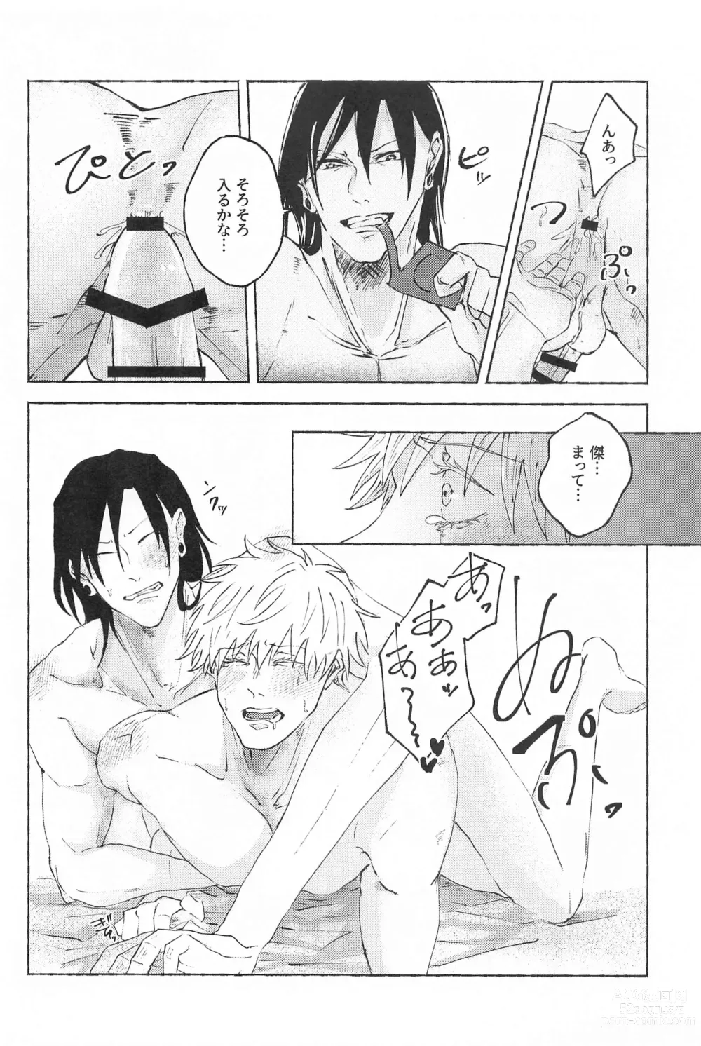 Page 31 of doujinshi Kono Omoi o Jikaku Shite kara