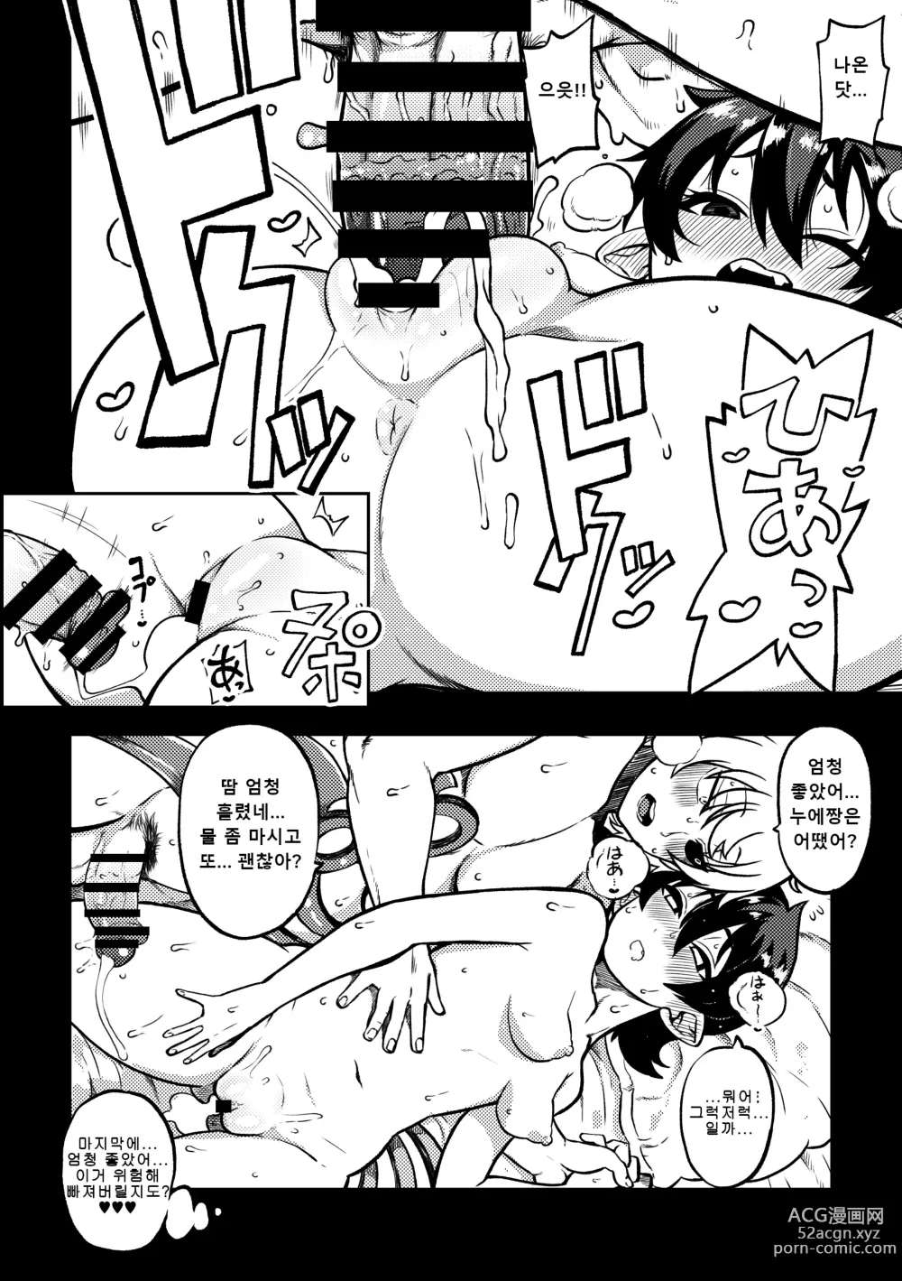 Page 32 of doujinshi 음란한 환상 소녀집 5