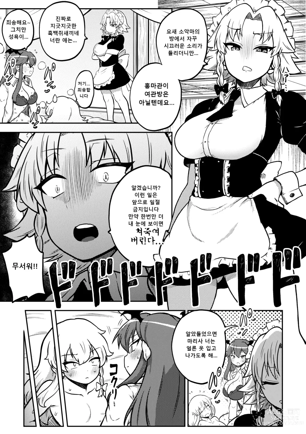 Page 87 of doujinshi 음란한 환상 소녀집 5