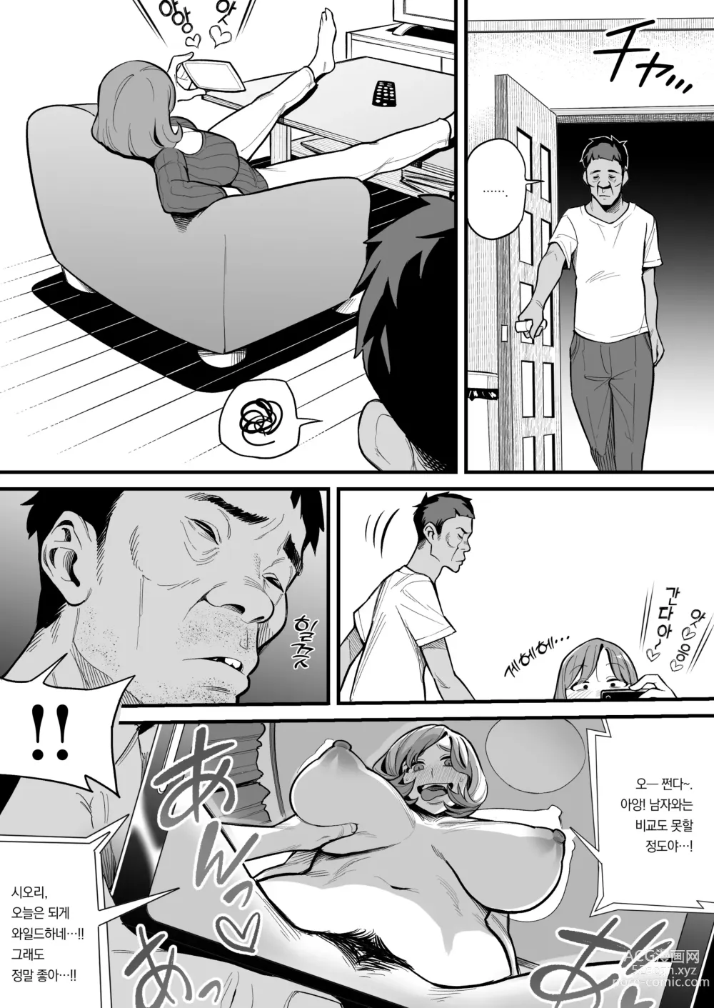 Page 23 of doujinshi 영혼이 바뀌는 현상 - Case 1 후카미 시오리의 경우