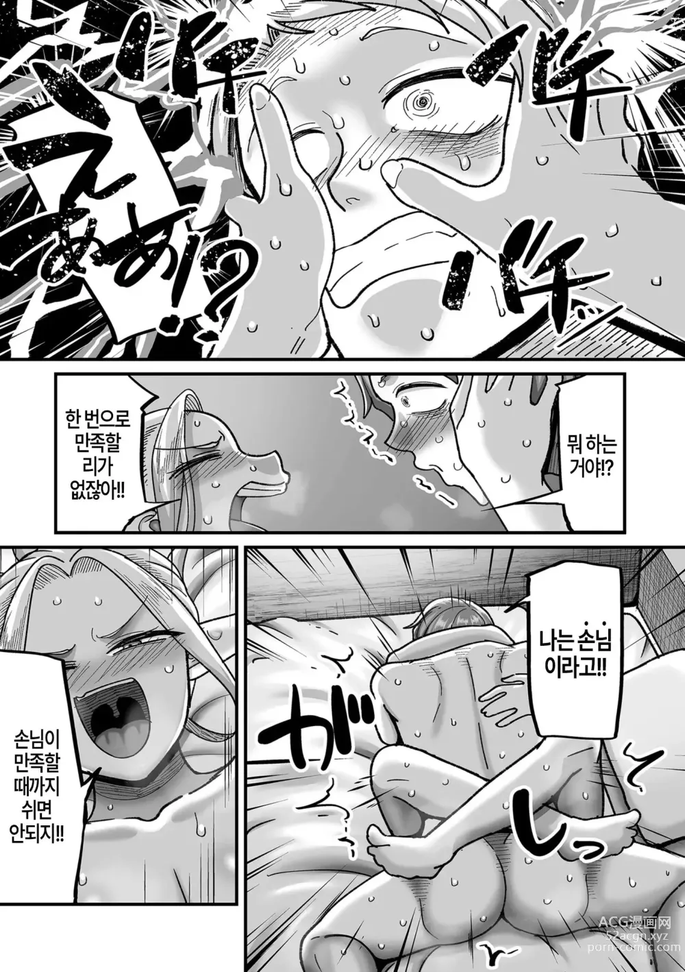 Page 19 of doujinshi Genkai Jukujo Elf! Danshou Delivery Service!! 3