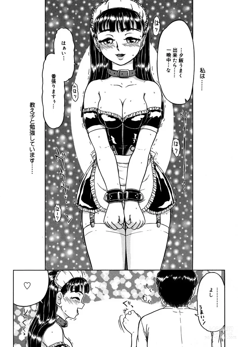 Page 103 of manga Imouto Yatsu