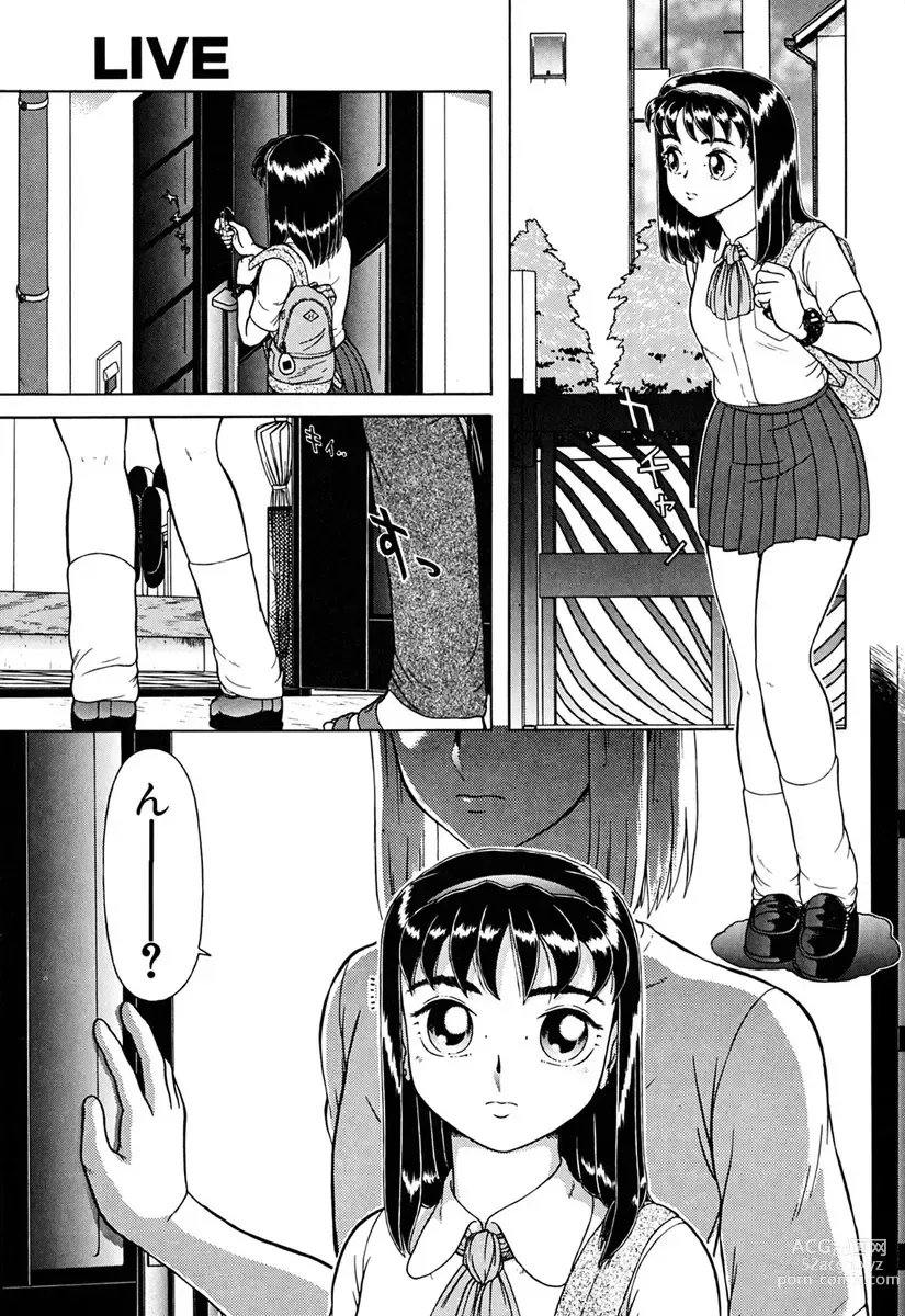 Page 128 of manga Imouto Yatsu