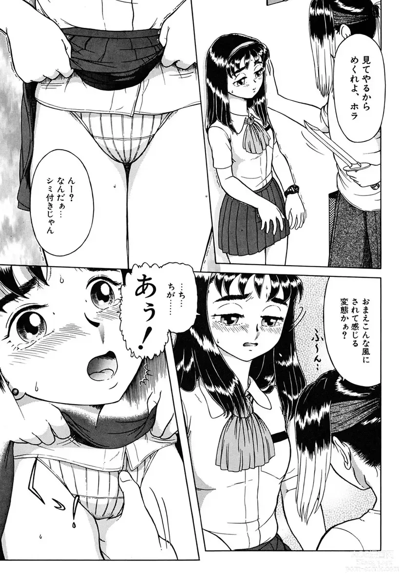 Page 132 of manga Imouto Yatsu