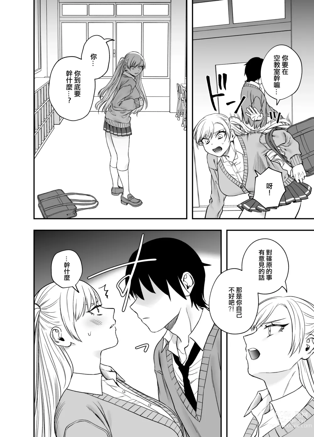 Page 15 of doujinshi 讓傲嬌女主角明白什么才叫做真正的暴力!