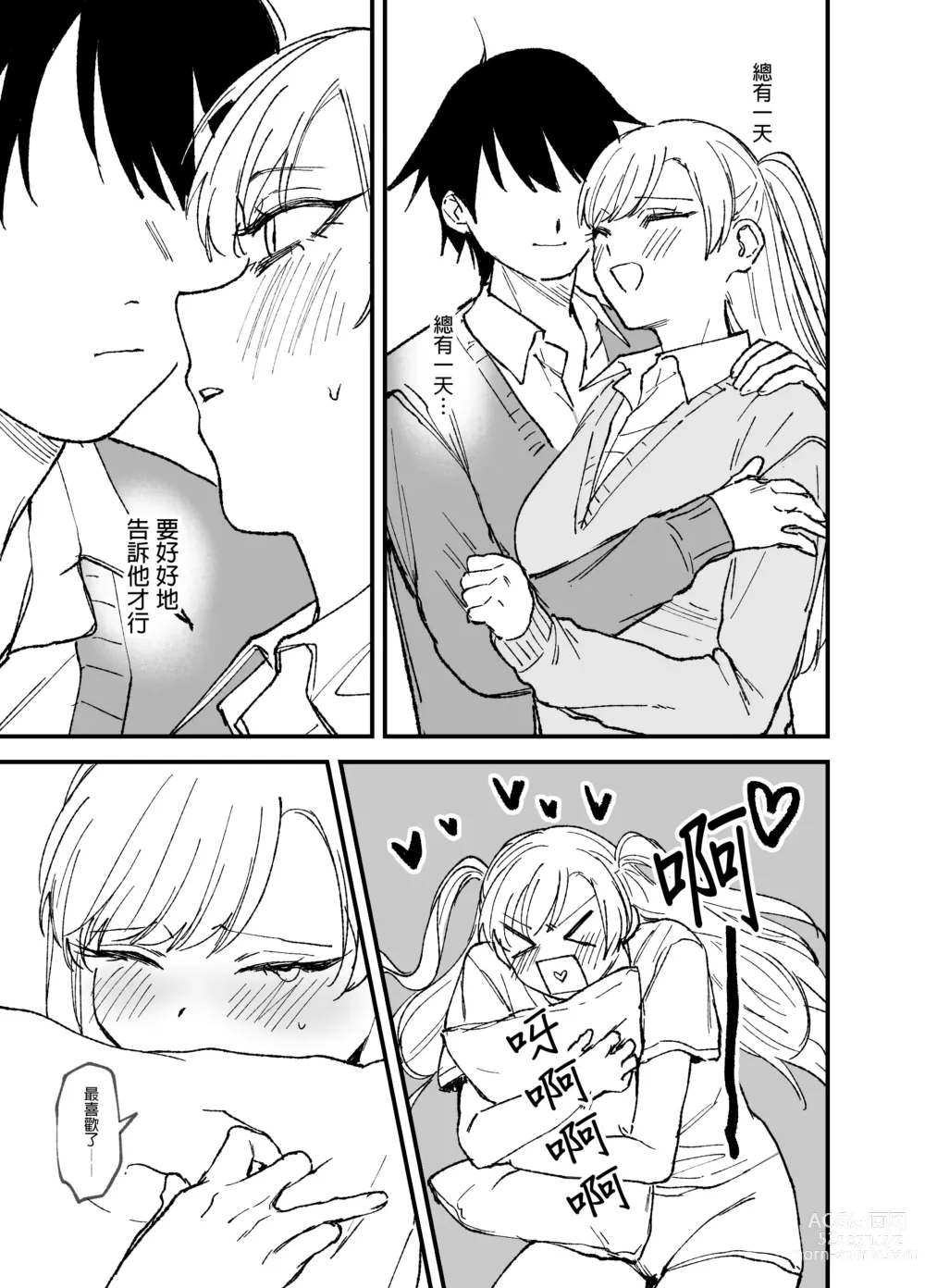 Page 47 of doujinshi 讓傲嬌女主角明白什么才叫做真正的暴力!