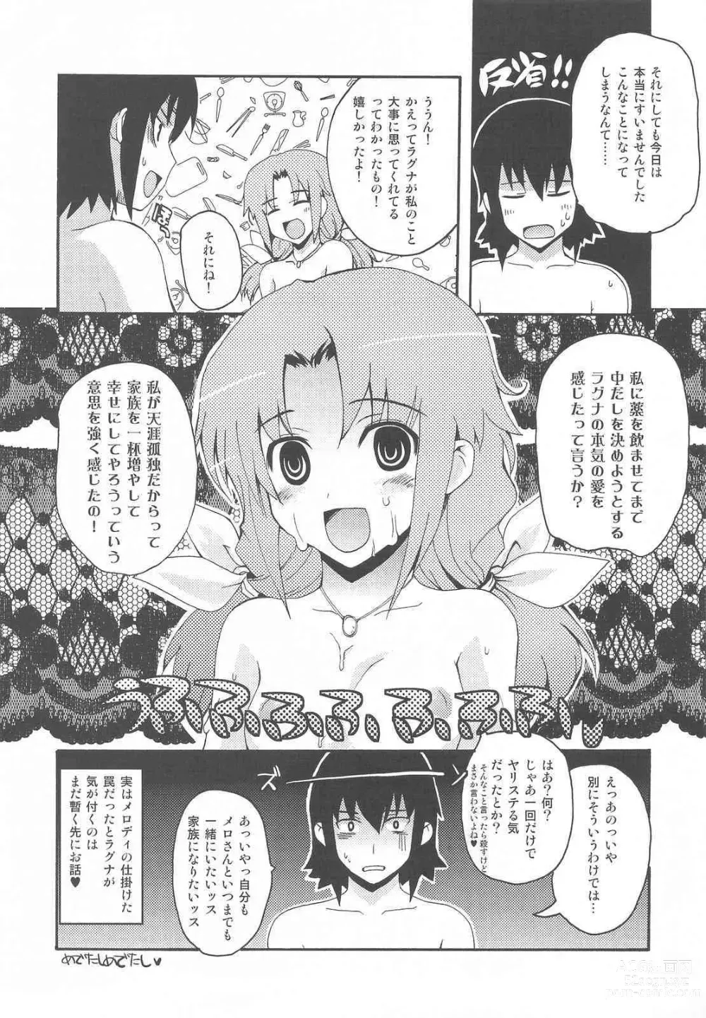 Page 19 of doujinshi RAINBOW HERB TEA