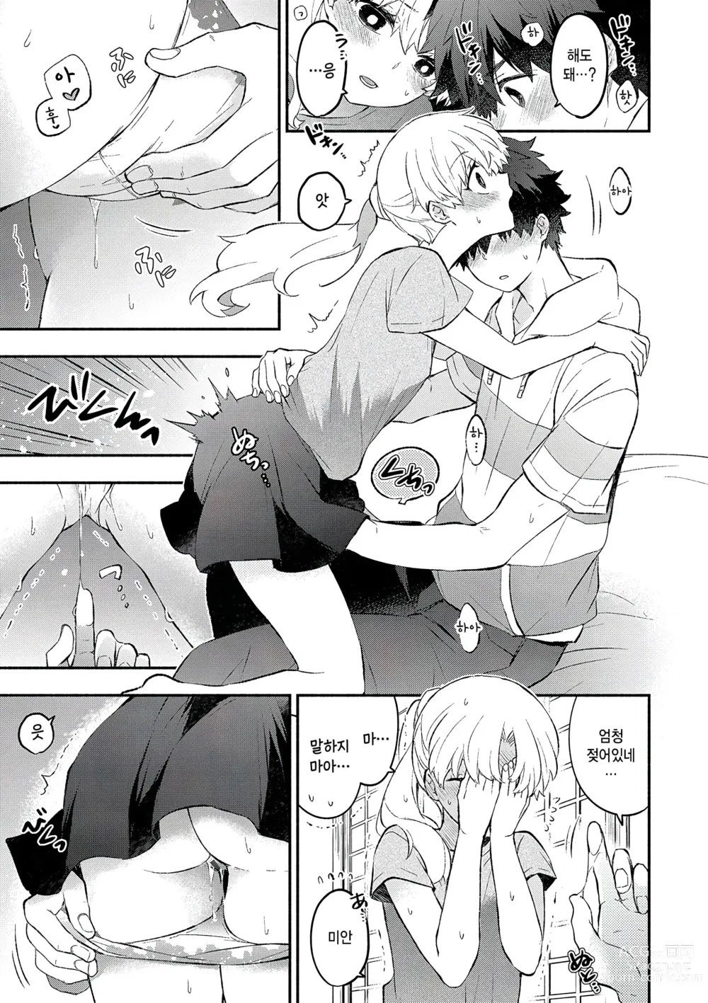 Page 11 of manga Petanko Kanojo