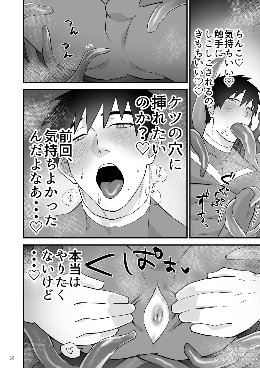 Page 31 of doujinshi ヒーロー触手責め