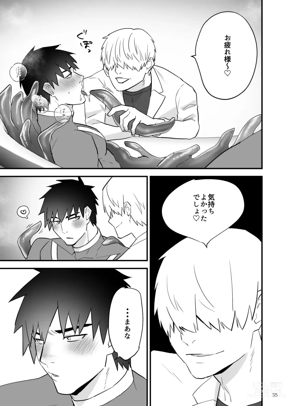 Page 36 of doujinshi ヒーロー触手責め